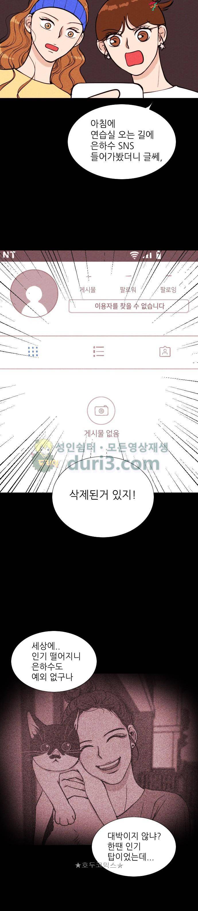 자판귀 10화 - SNS 가상인간(6) 3