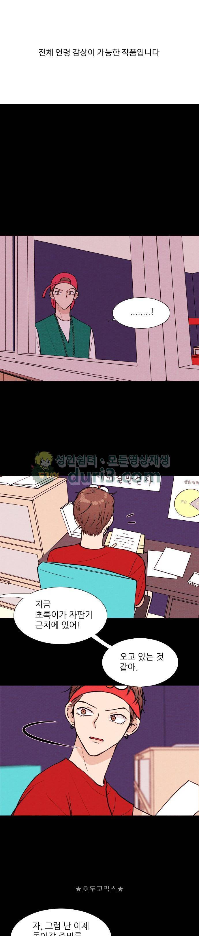자판귀 20화 - 도플갱어(7) 1