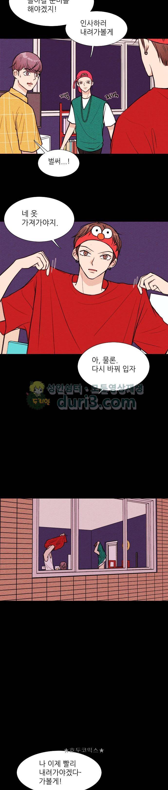 자판귀 20화 - 도플갱어(7) 2
