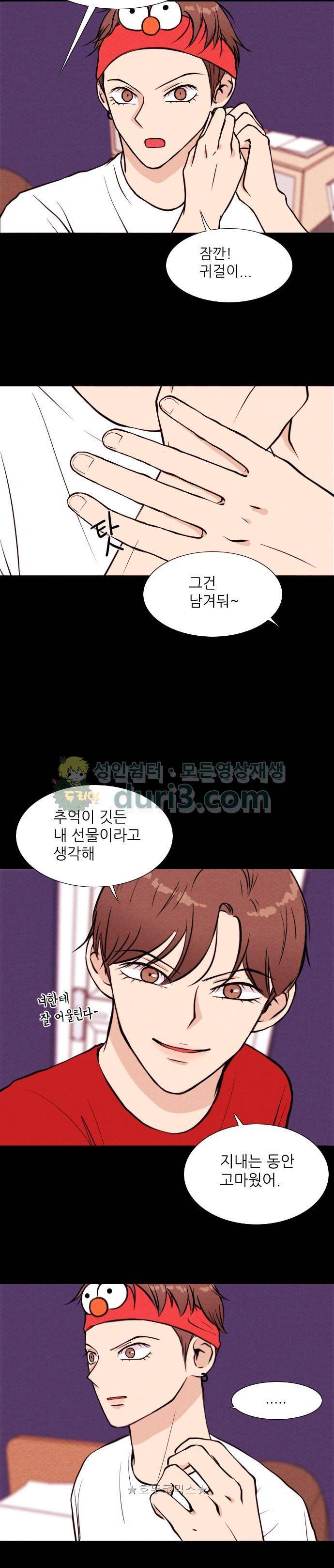 자판귀 20화 - 도플갱어(7) 3