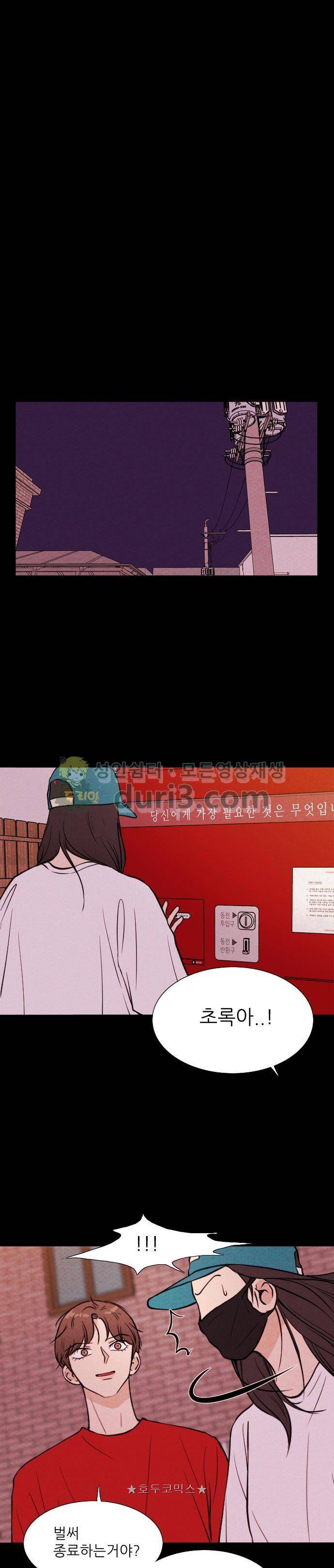 자판귀 20화 - 도플갱어(7) 4