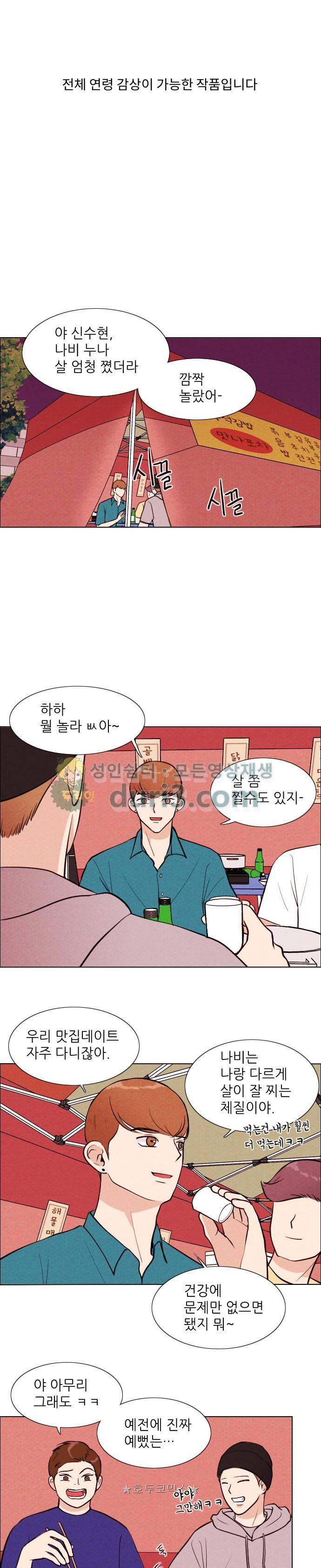 자판귀 30화 - 미인(5) 1