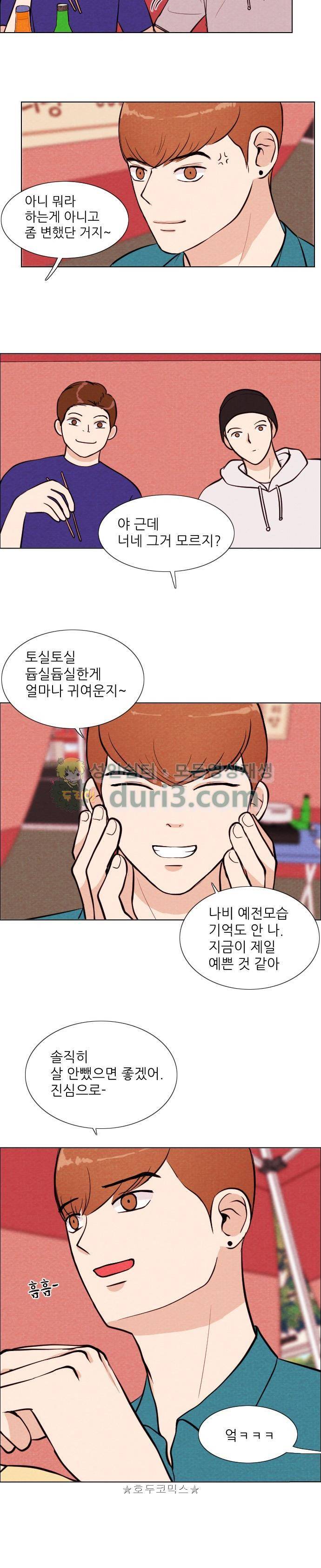 자판귀 30화 - 미인(5) 2
