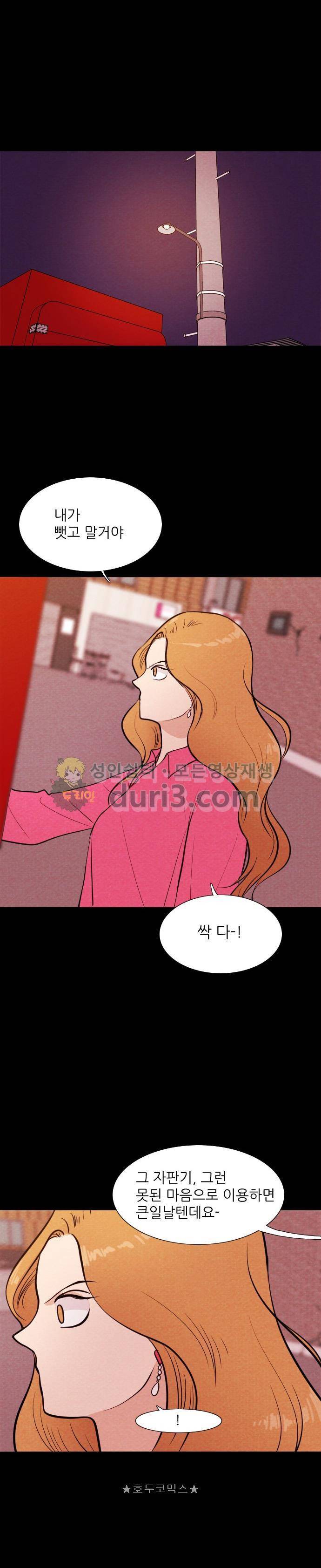 자판귀 30화 - 미인(5) 4