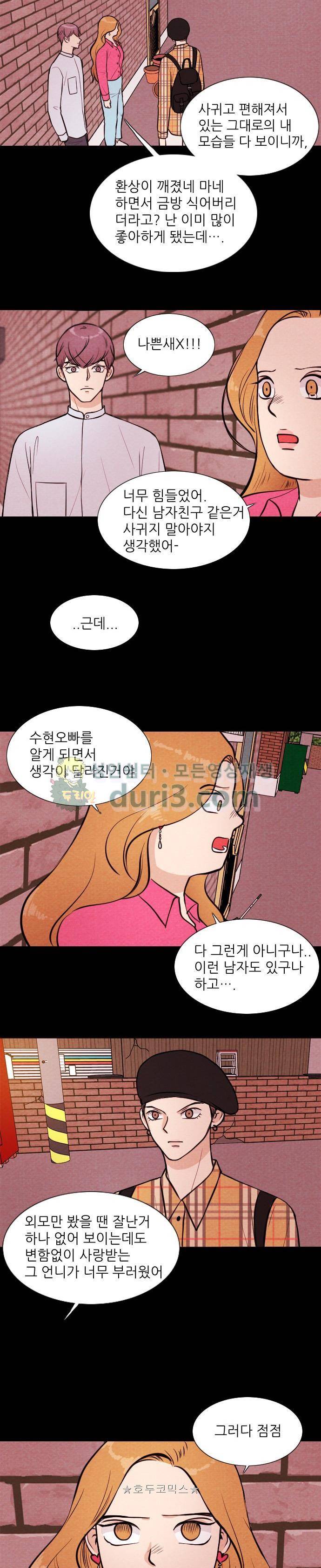자판귀 30화 - 미인(5) 7