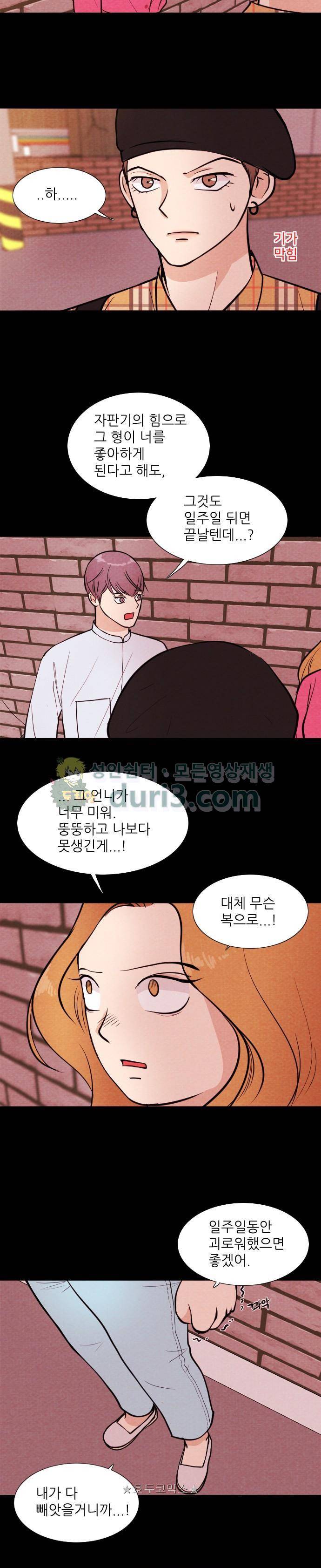 자판귀 30화 - 미인(5) 9