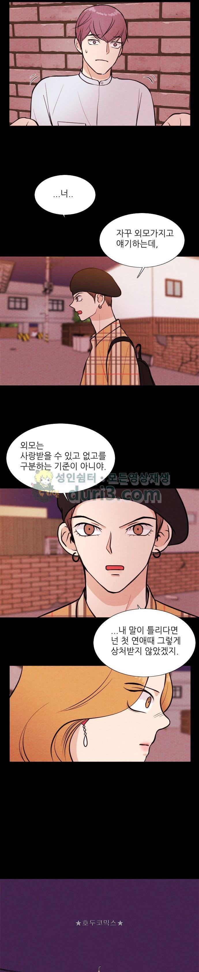 자판귀 30화 - 미인(5) 10