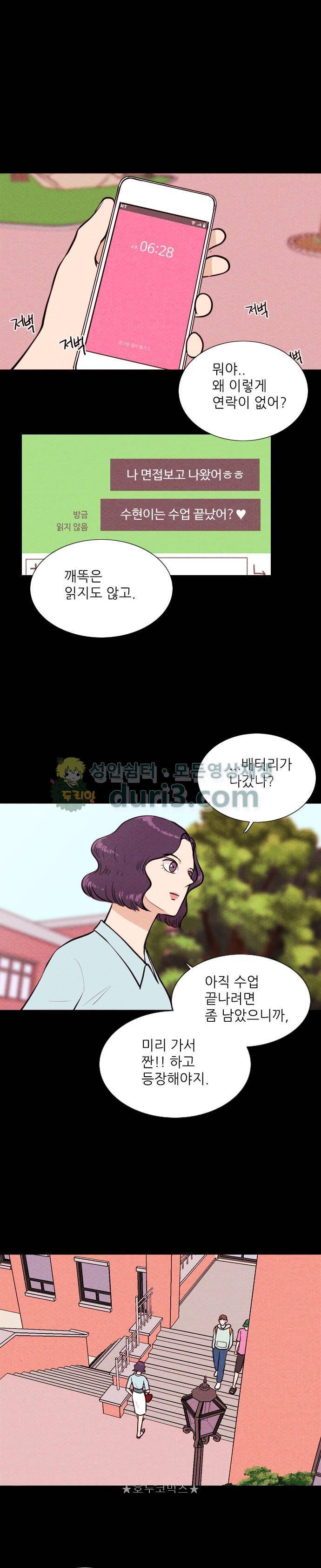 자판귀 30화 - 미인(5) 14