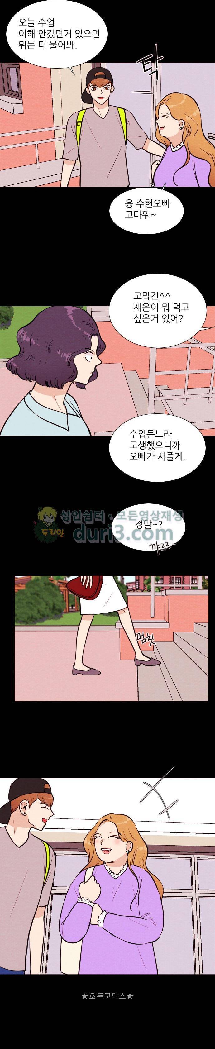자판귀 30화 - 미인(5) 15
