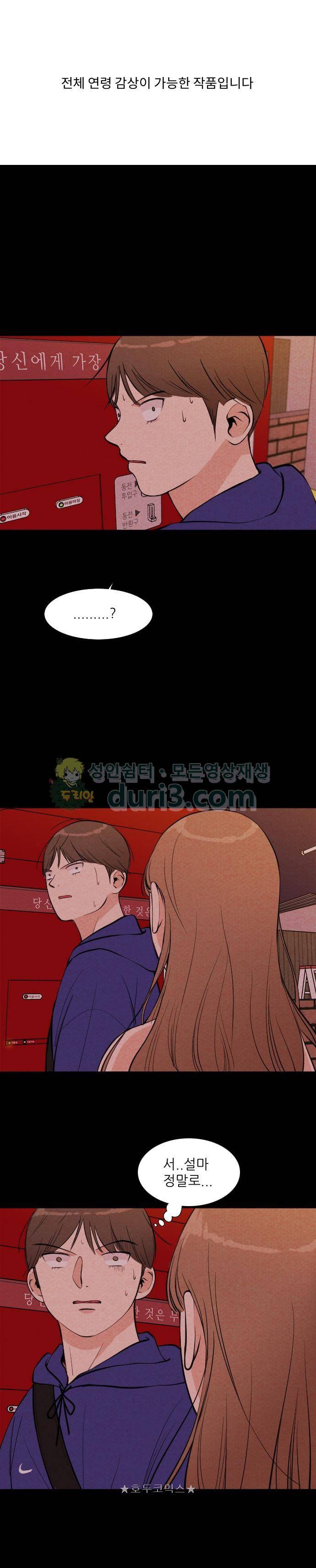 자판귀 40화 - 일주일 여자친구(2) 1