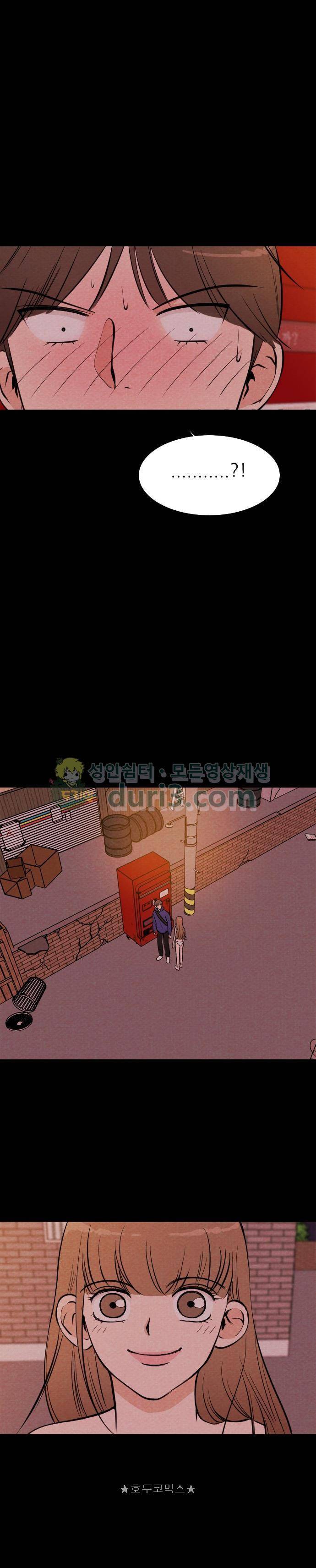자판귀 40화 - 일주일 여자친구(2) 2