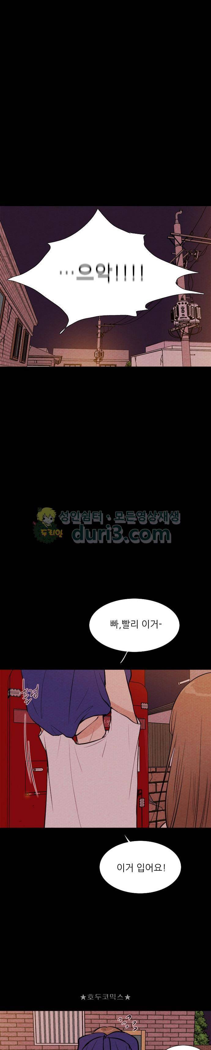 자판귀 40화 - 일주일 여자친구(2) 3