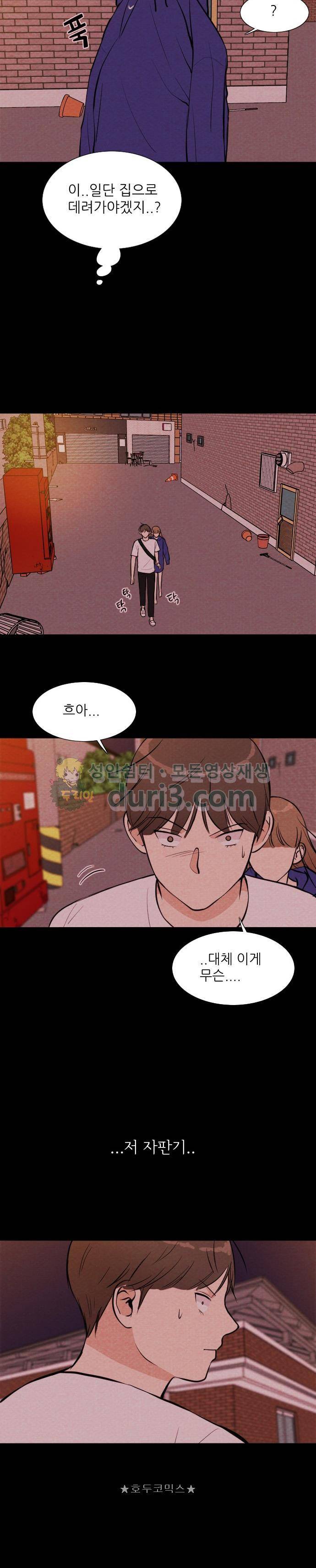 자판귀 40화 - 일주일 여자친구(2) 4