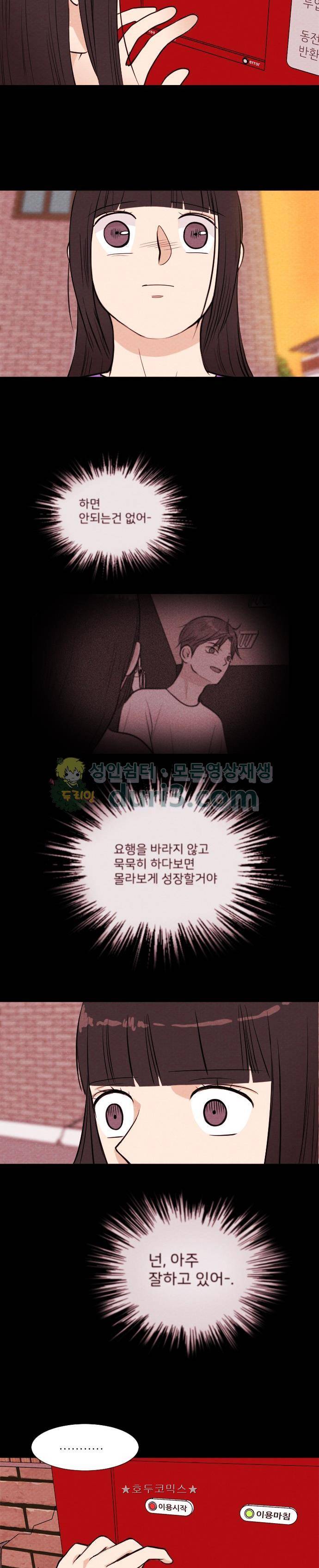 자판귀 50화 - 연습생(4) 3