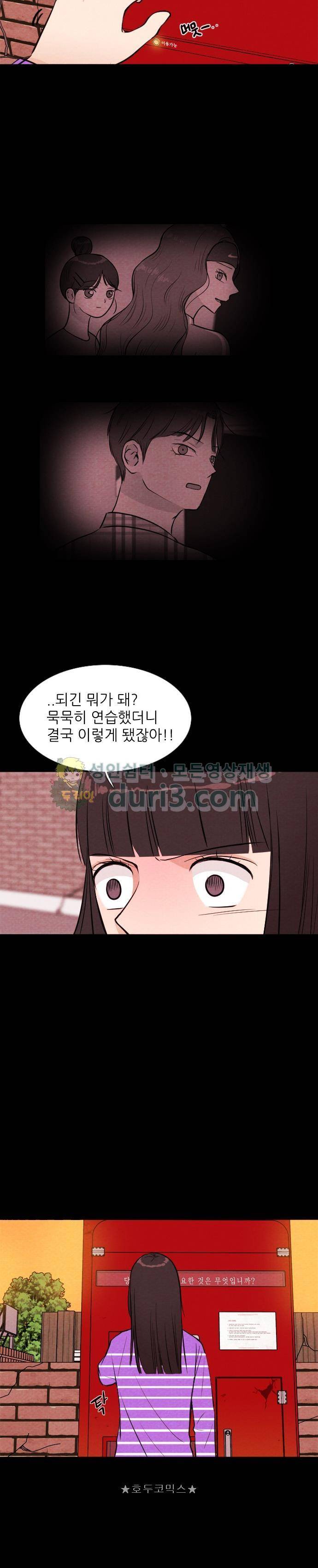자판귀 50화 - 연습생(4) 4