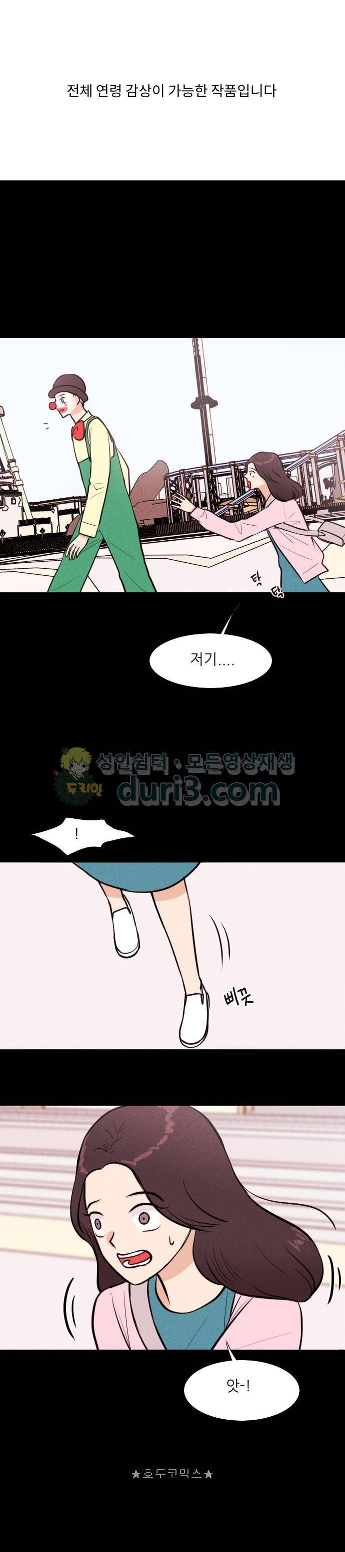자판귀 60화 - 키다리 삐에로(2) 1