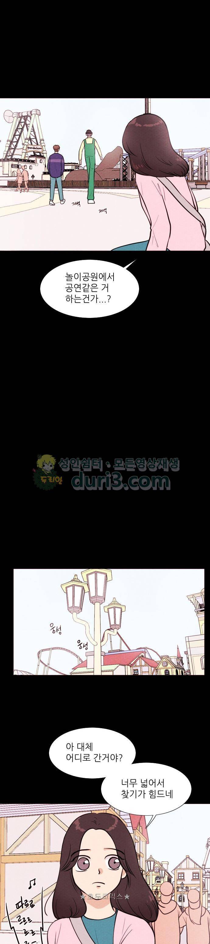 자판귀 60화 - 키다리 삐에로(2) 3