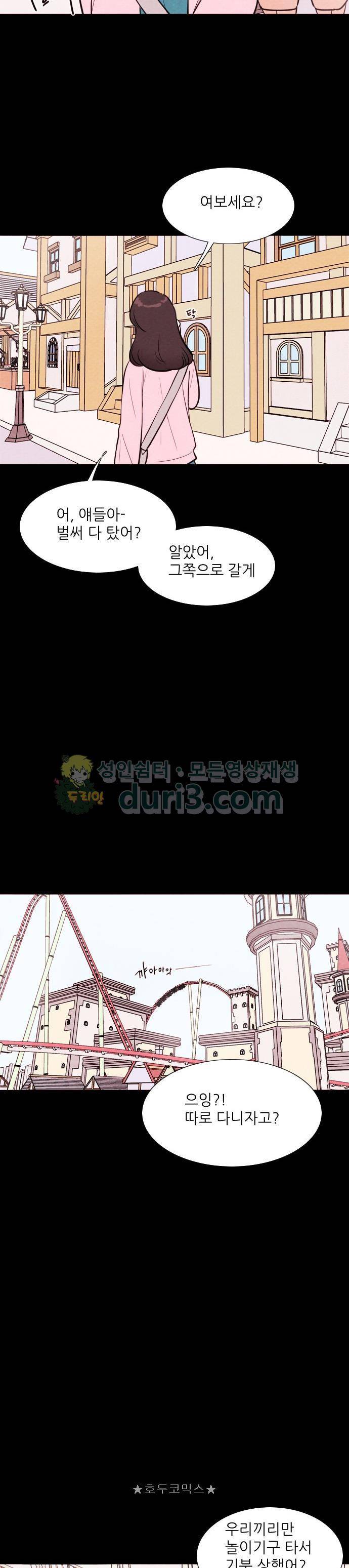 자판귀 60화 - 키다리 삐에로(2) 4
