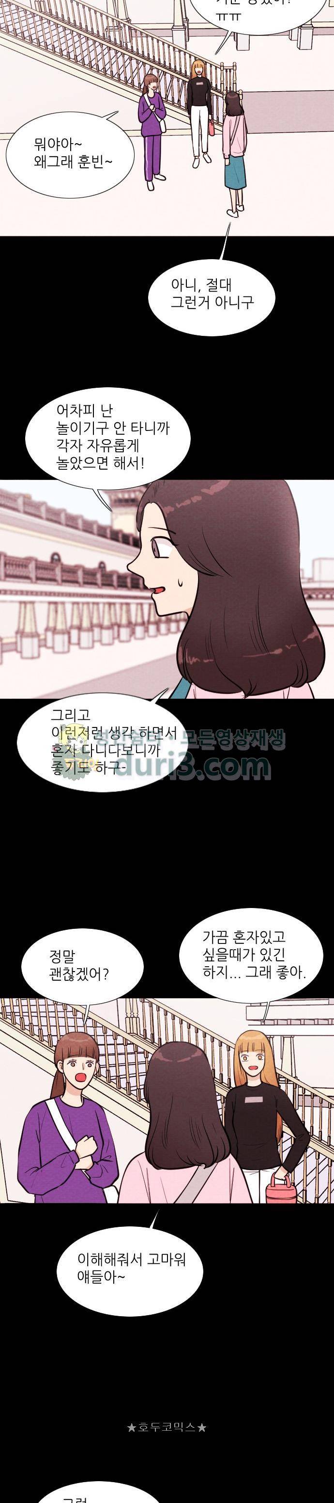 자판귀 60화 - 키다리 삐에로(2) 5