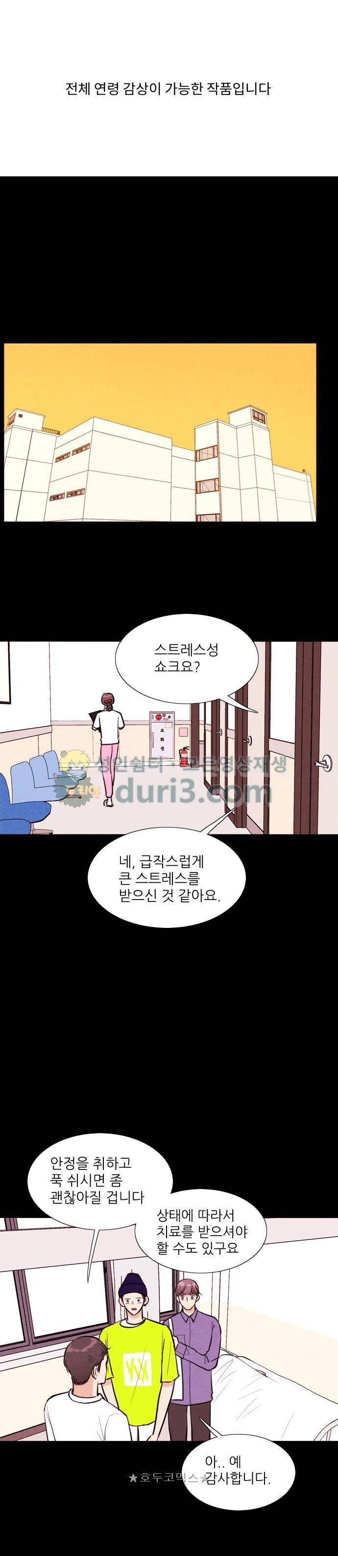 자판귀 70화 - 감정 당겨쓰기(4) 1