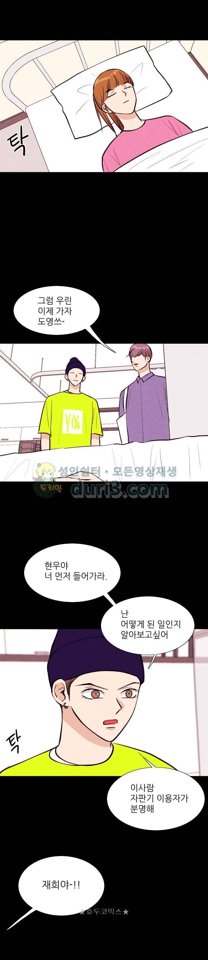 자판귀 70화 - 감정 당겨쓰기(4) 2