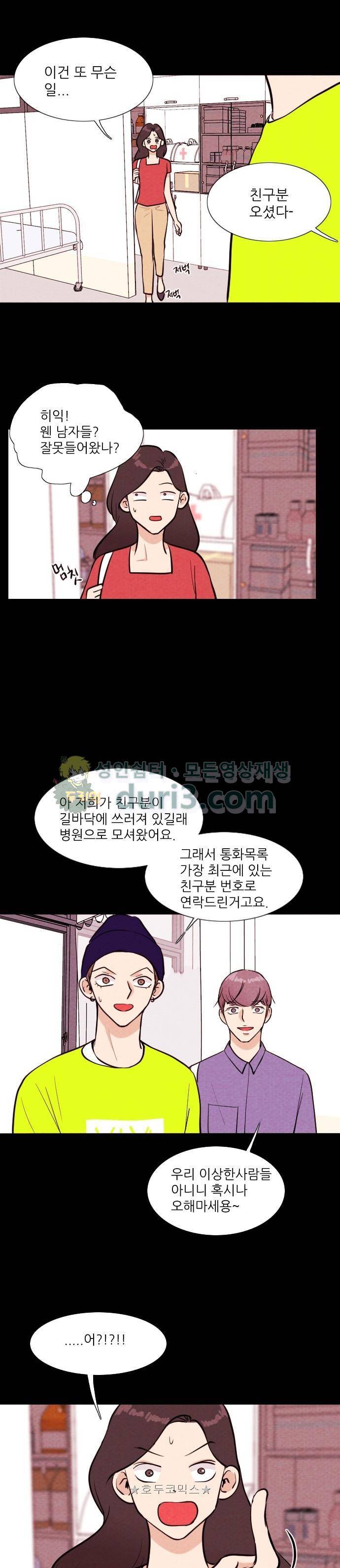 자판귀 70화 - 감정 당겨쓰기(4) 3