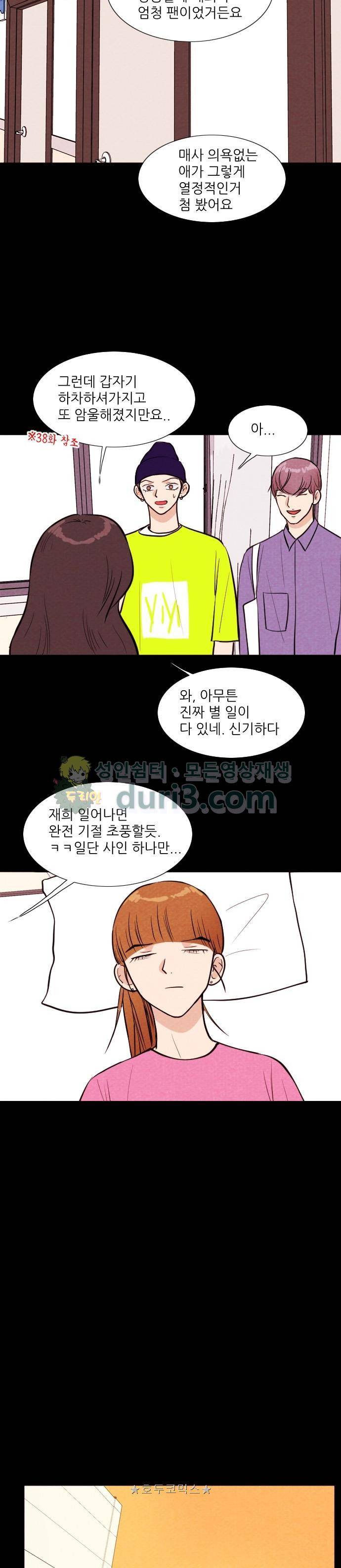 자판귀 70화 - 감정 당겨쓰기(4) 5