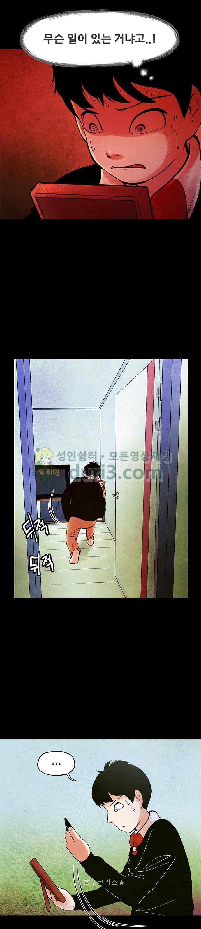 헬프탑 7화 2