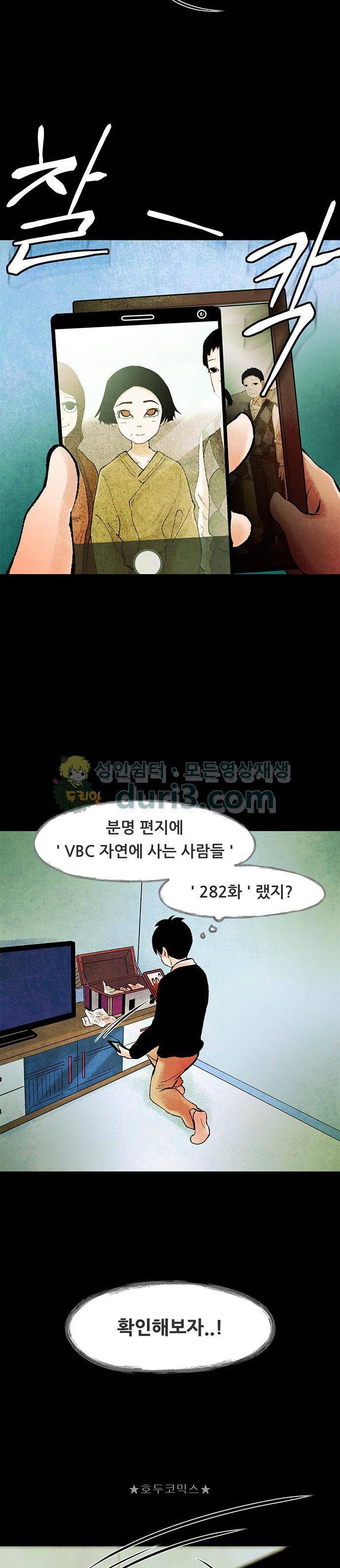 헬프탑 7화 3