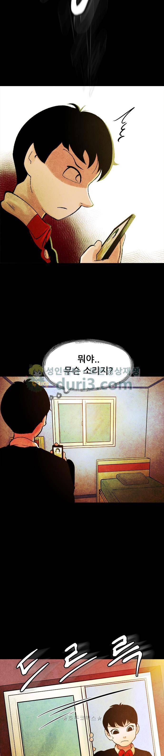 헬프탑 7화 5