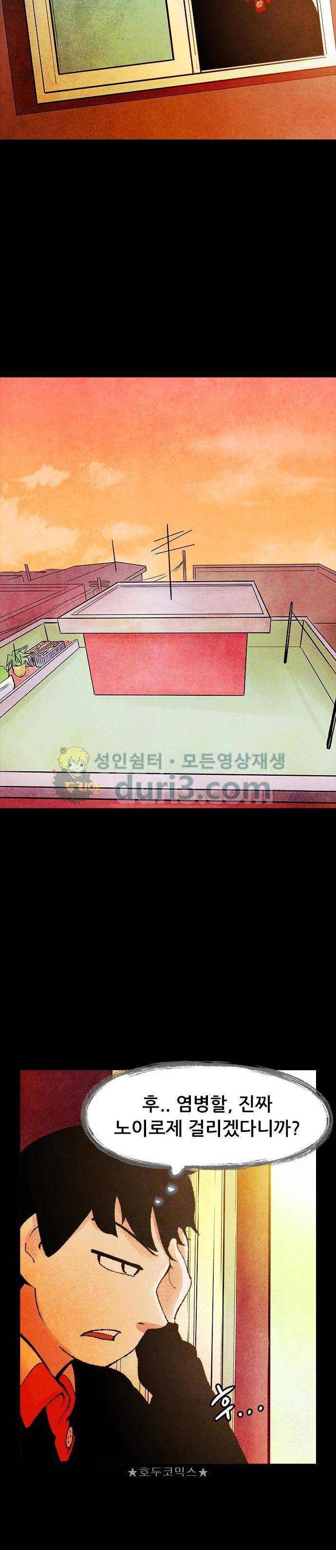 헬프탑 7화 6