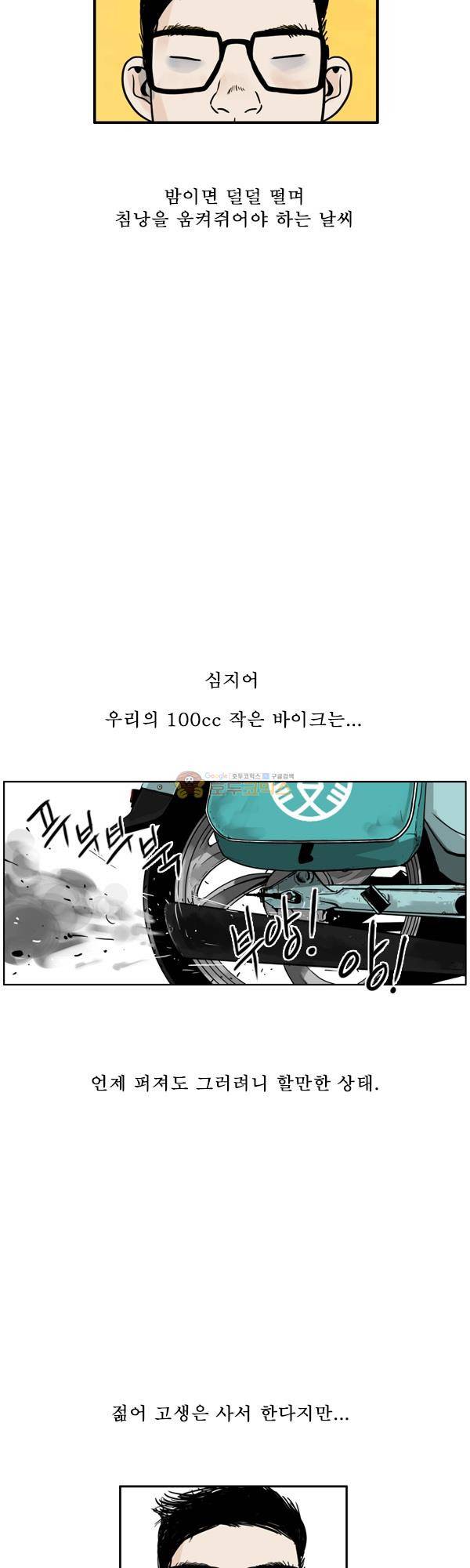 100cc - PROLOGUE 6