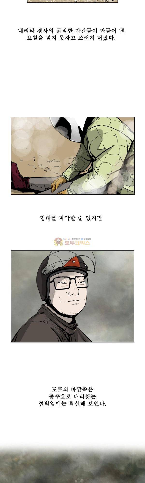 100cc 10화 - 슬립 2