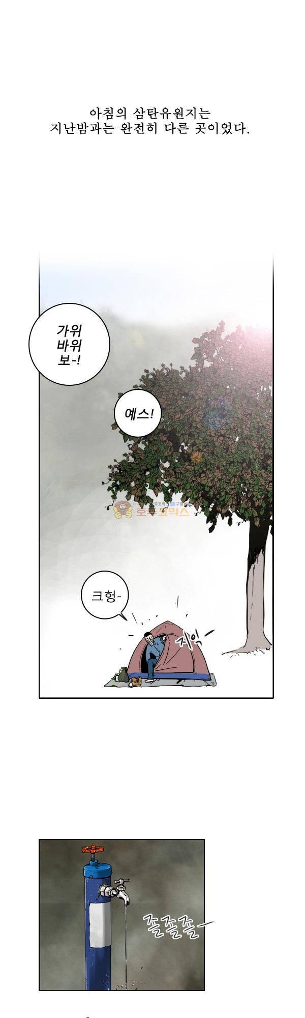 100cc 10화 - 슬립 5