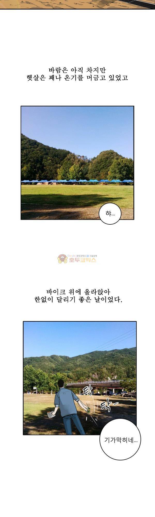 100cc 10화 - 슬립 7