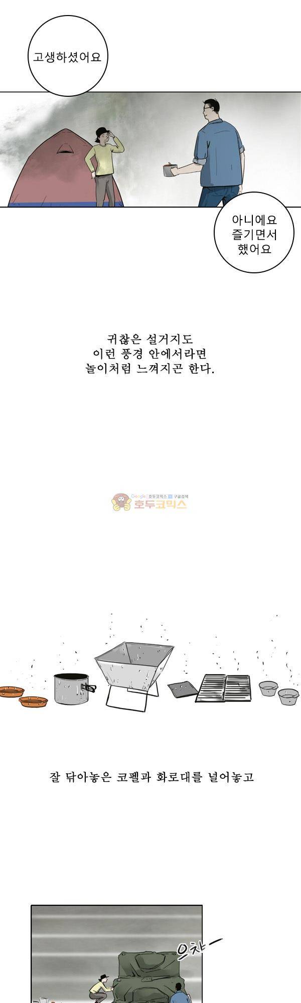 100cc 10화 - 슬립 8