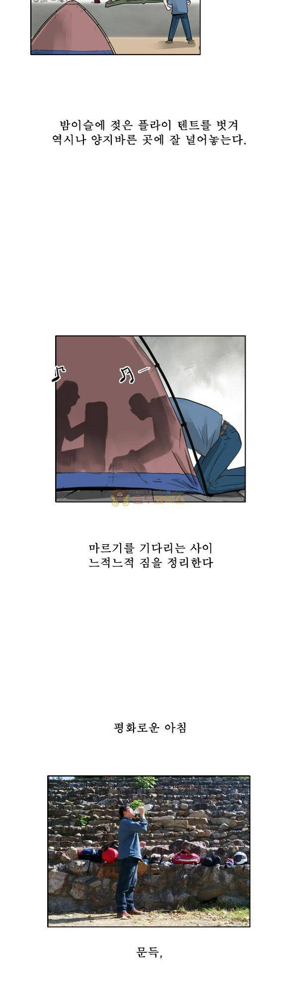100cc 10화 - 슬립 9