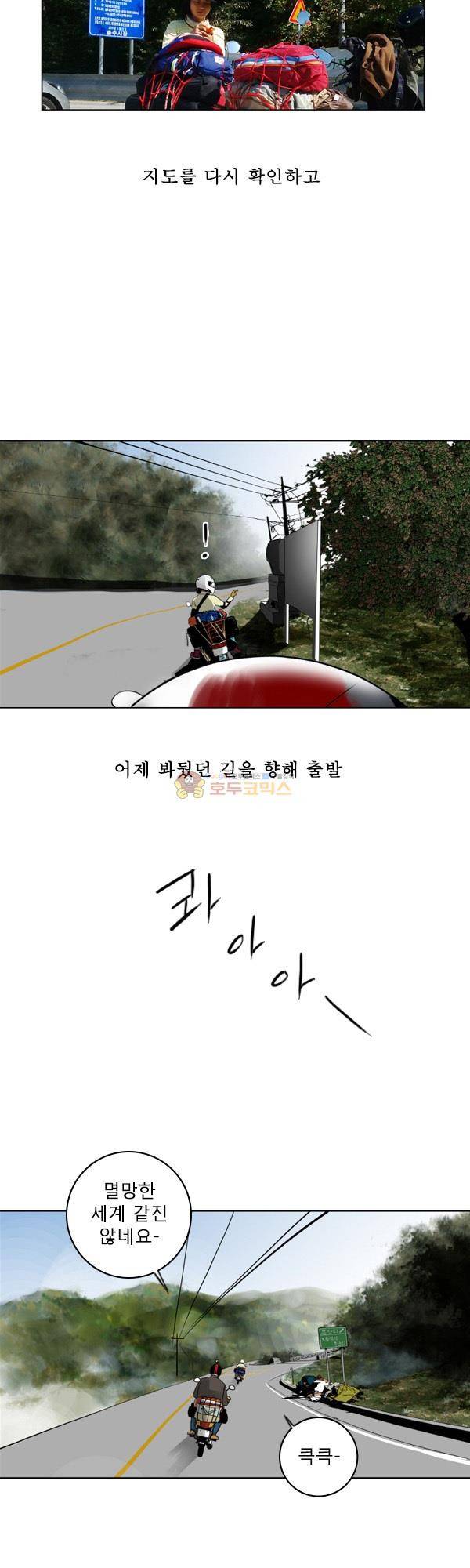 100cc 10화 - 슬립 11