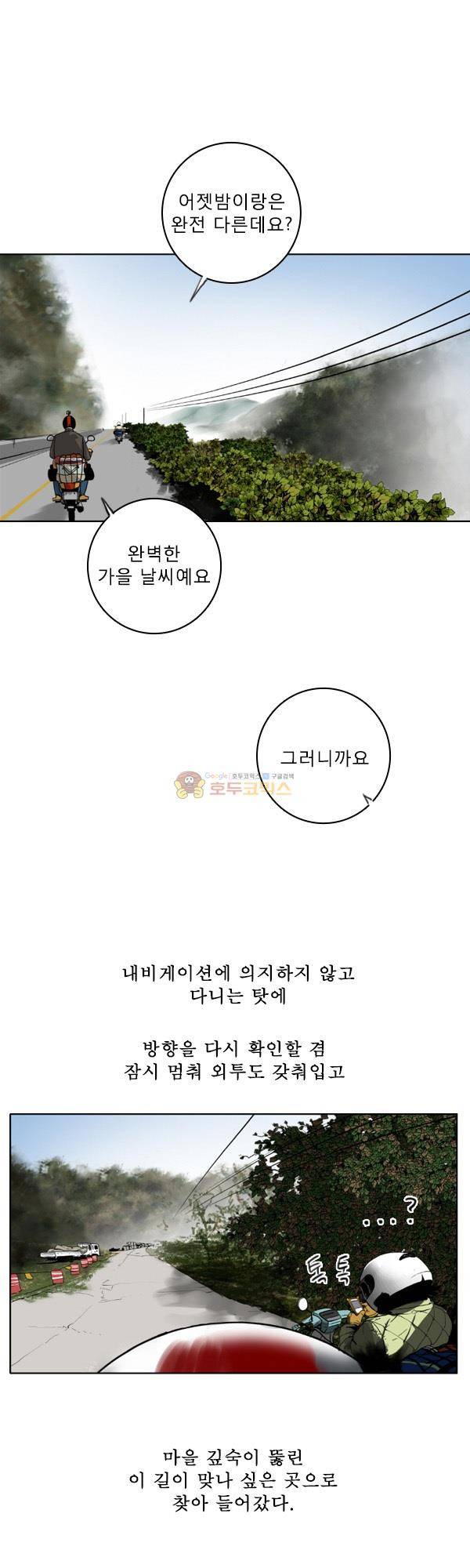 100cc 10화 - 슬립 12