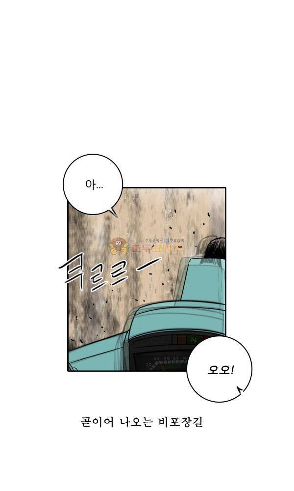 100cc 10화 - 슬립 13