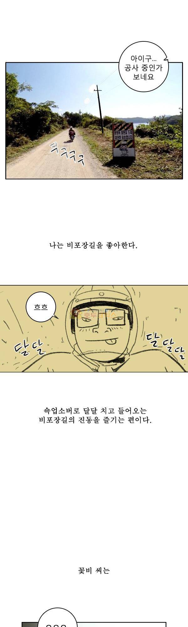 100cc 10화 - 슬립 14
