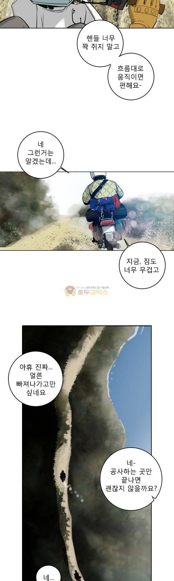 100cc 10화 - 슬립 16