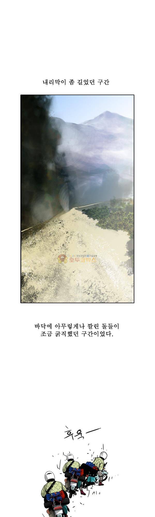 100cc 10화 - 슬립 18