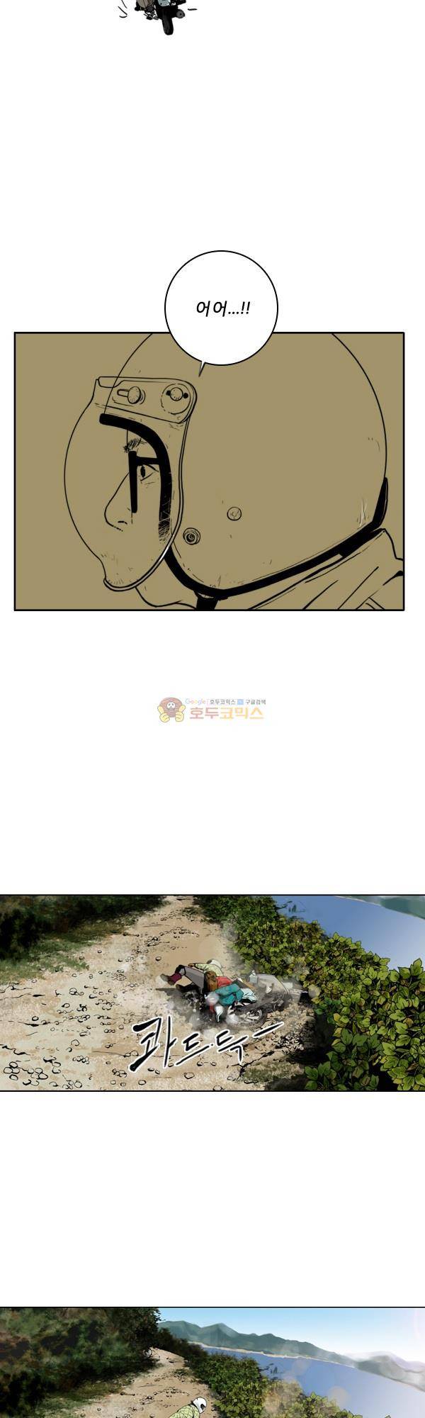 100cc 10화 - 슬립 19
