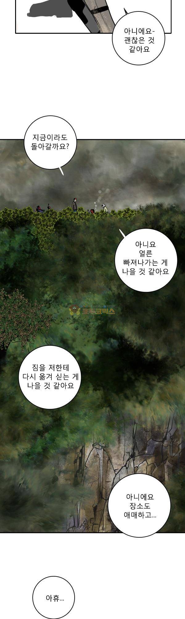 100cc 10화 - 슬립 21