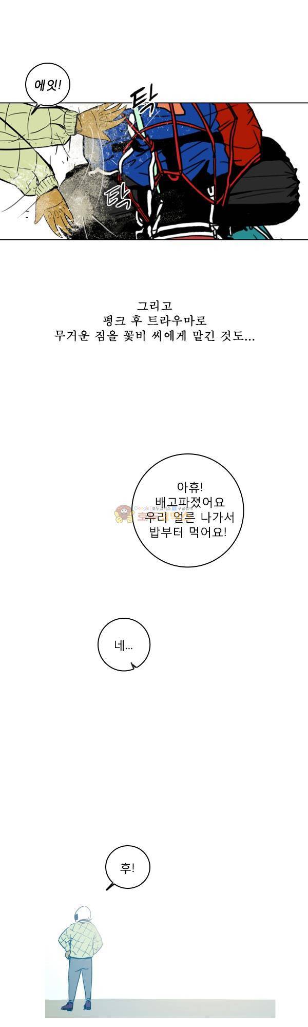 100cc 10화 - 슬립 23