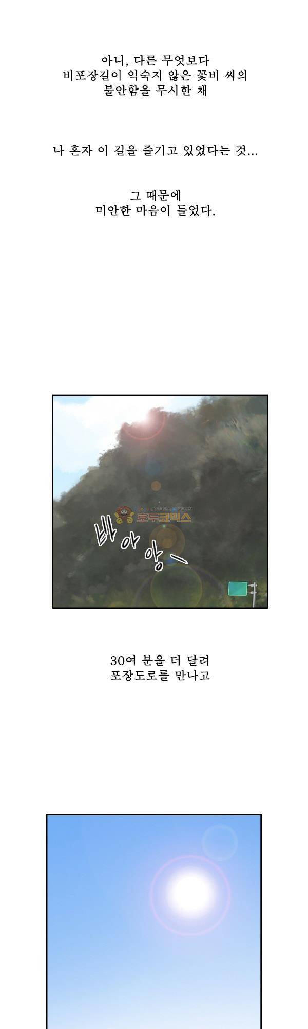 100cc 10화 - 슬립 24