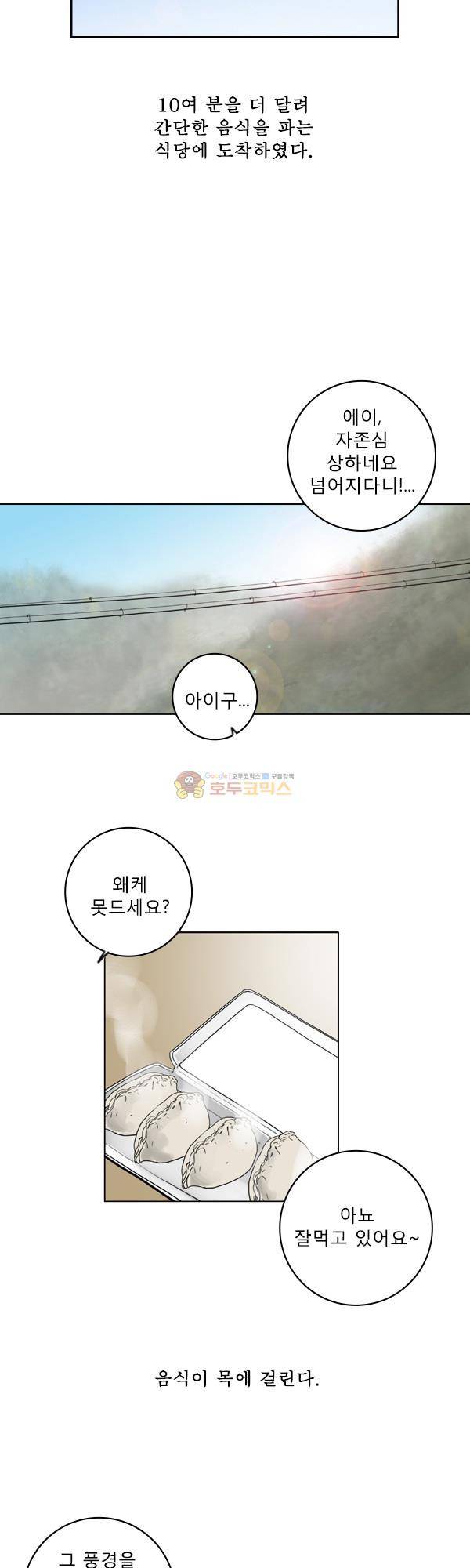 100cc 10화 - 슬립 25