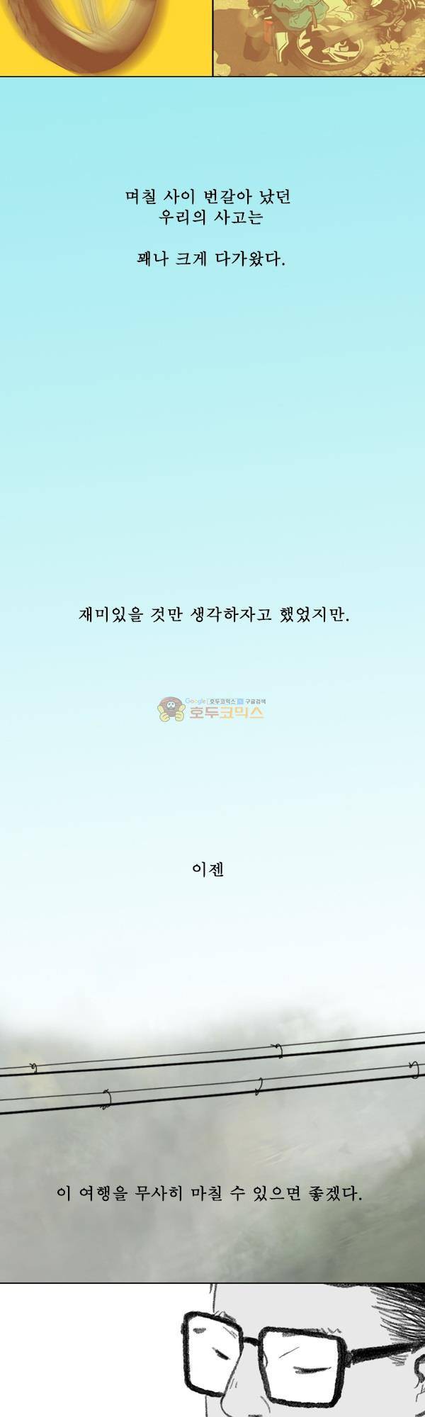 100cc 10화 - 슬립 28