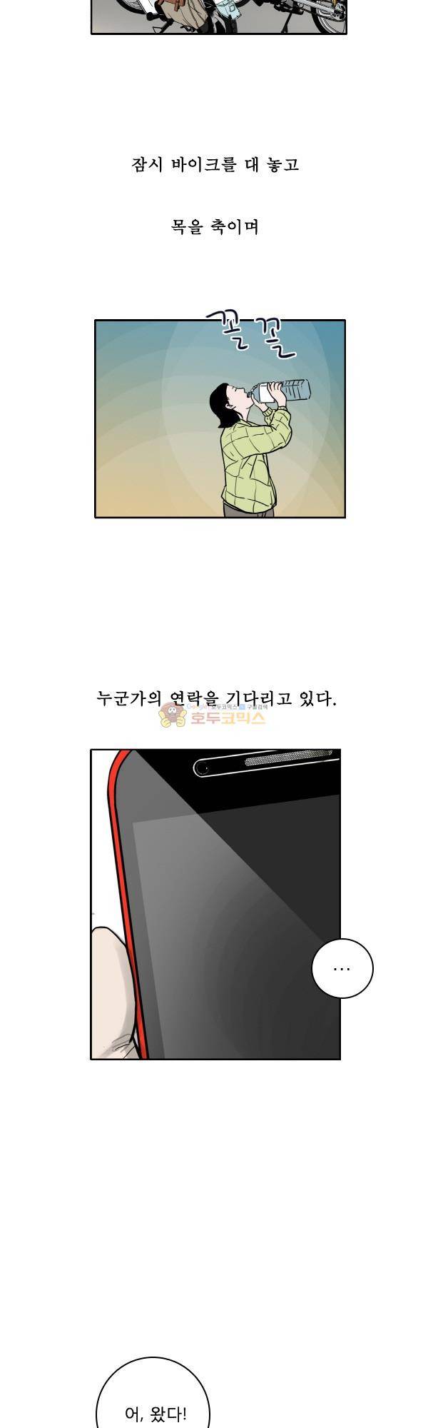 100cc 20화 - 마산 3